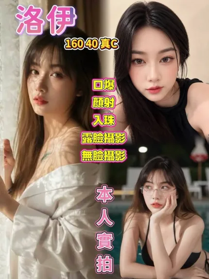 洛伊主要形象照片