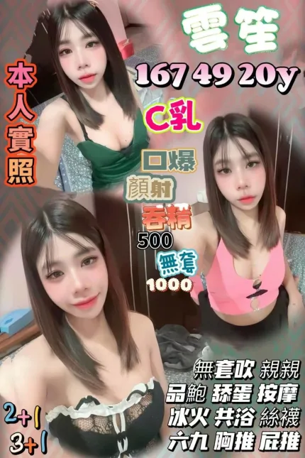 雲笙主要形象照片