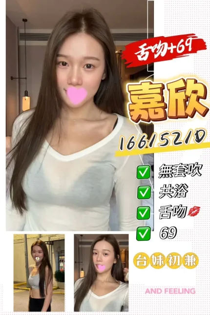 嘉欣主要形象照片