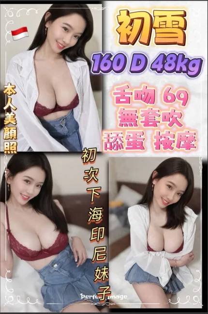 初雪主要形象照片