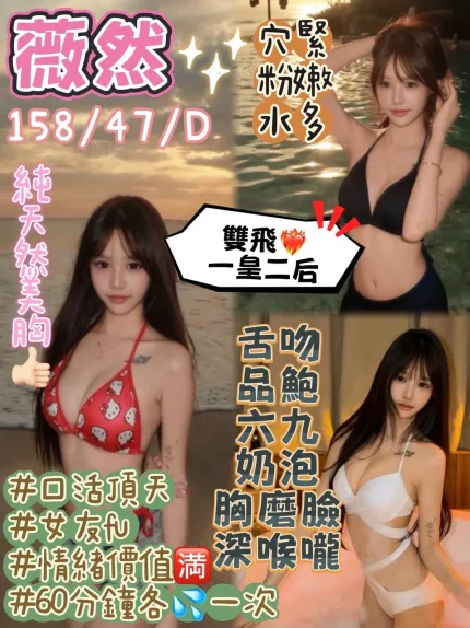 薇然主要形象照片