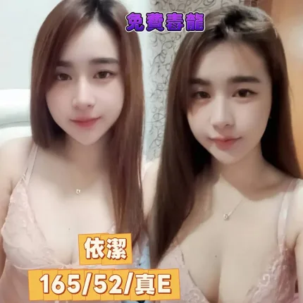 依潔主要形象照片
