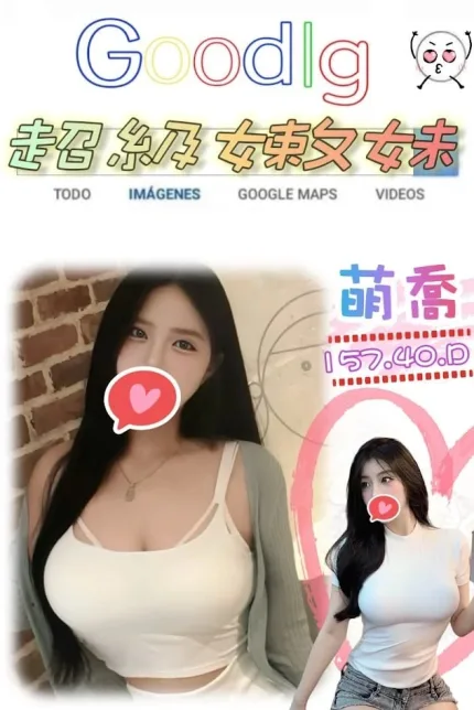 萌喬主要形象照片