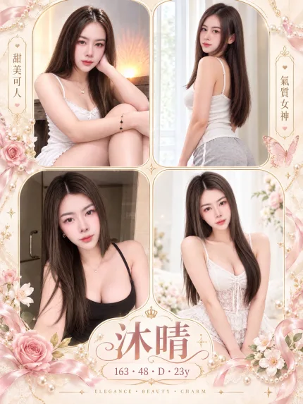 沐晴主要形象照片