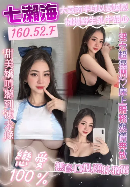 七瀨海主要形象照片