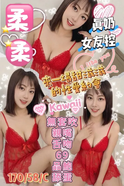 柔柔主要形象照片