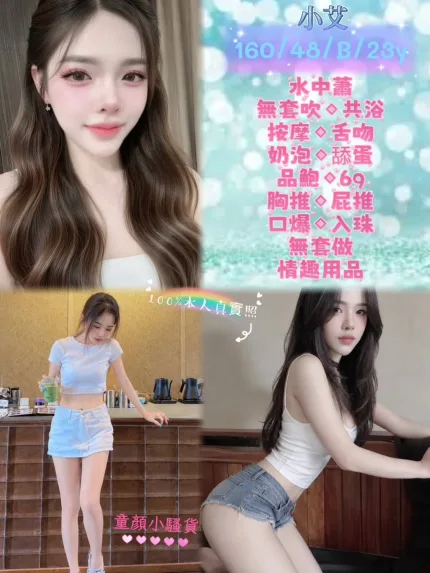 小艾主要形象照片