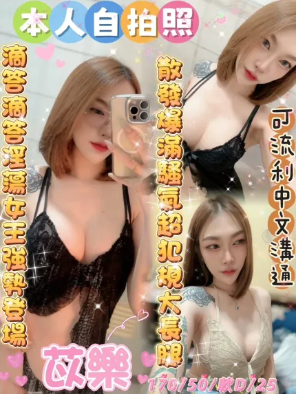 苡樂主要形象照片