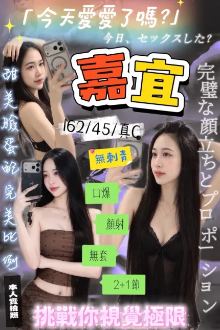 嘉宜主要形象照片