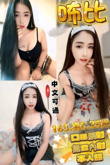 咘比主要形象照片