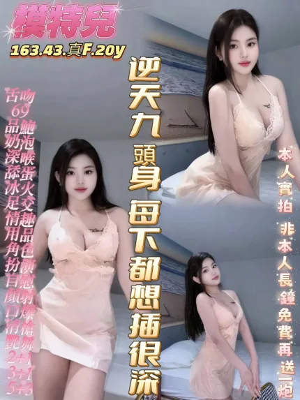 模特兒主要形象照片