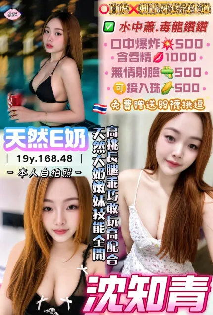 沈知青主要形象照片