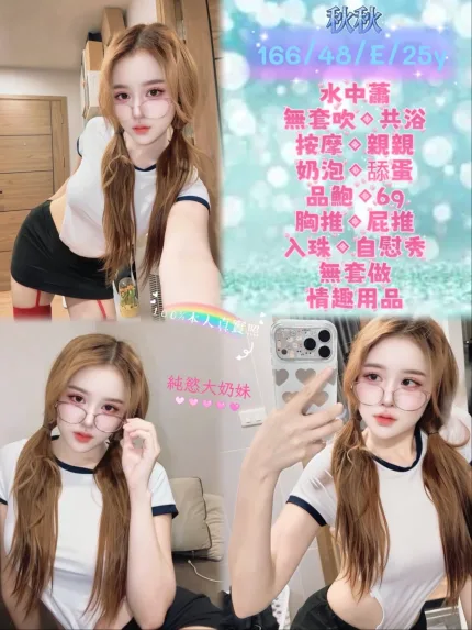 秋秋主要形象照片
