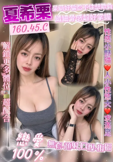 夏希栗主要形象照片